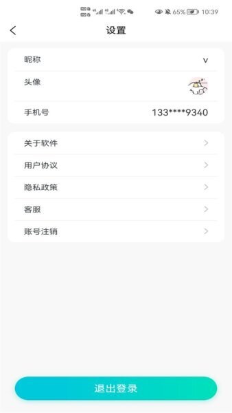 医识光年手机版 v1.0.19 安卓版 2