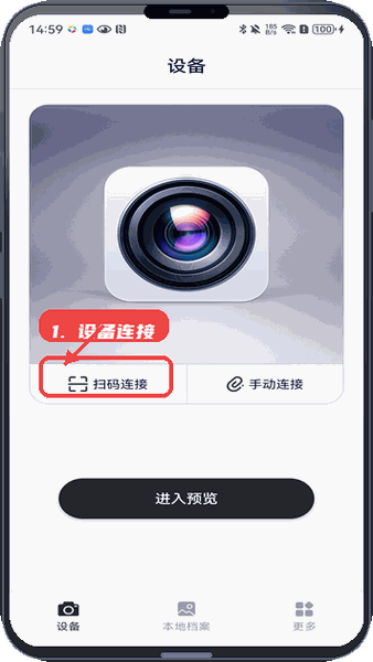 HDV CAM教程图:第一步,设备连接。 设备连接。