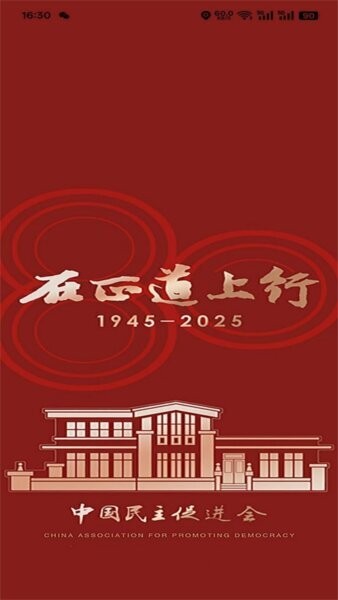 民e通手机版 v3.4.0 安卓版 0
