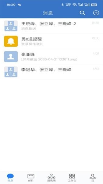 民e通手机版 v3.4.0 安卓版 1
