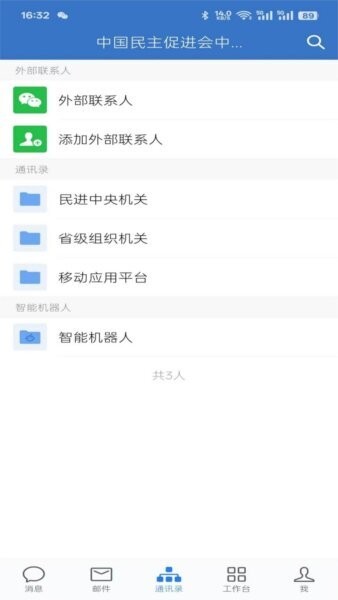 民e通手机版 v3.4.0 安卓版 2