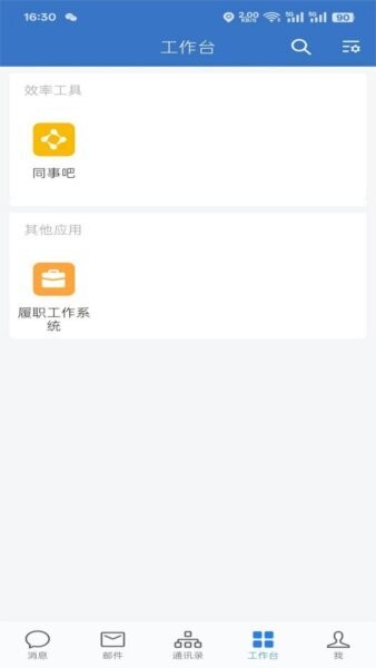 民e通手机版 v3.4.0 安卓版 3