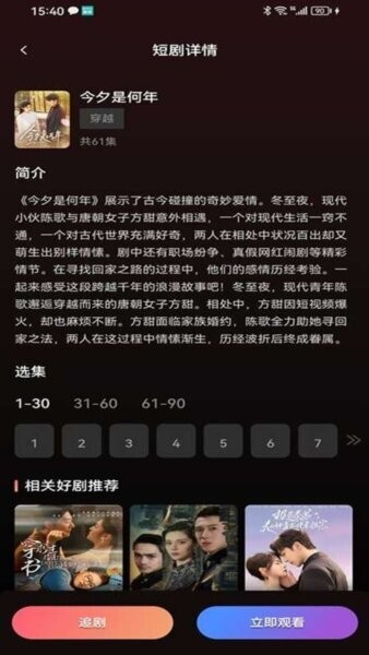 剧量之家app最新版本 v1.2.7 安卓版 2