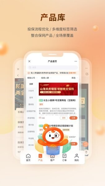 懒掌柜保险app v24.2.0 安卓版 4
