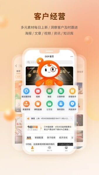 懒掌柜保险app v24.2.0 安卓版 2