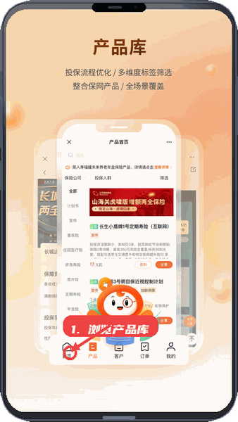 懒掌柜教程图:第二步,浏览产品库。 浏览产品库。