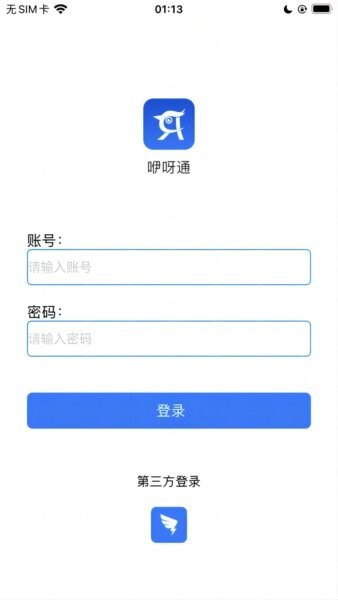 咿呀通最新版本 v1.4.0 安卓版 0