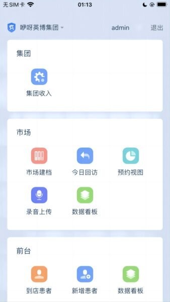 咿呀通最新版本 v1.4.0 安卓版 1