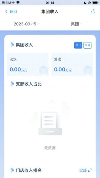 咿呀通最新版本 v1.4.0 安卓版 2