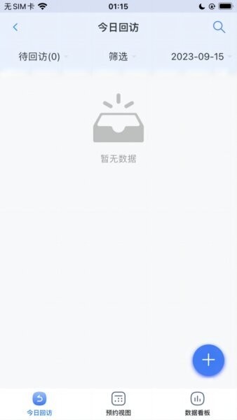 咿呀通最新版本 v1.4.0 安卓版 3