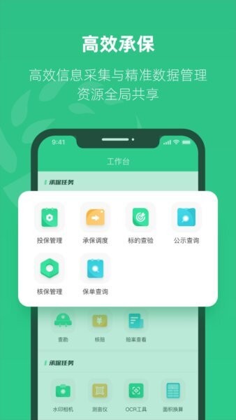 紫农保最新版本 v2.6.5 安卓版 0