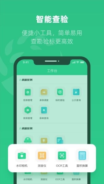 紫农保最新版本 v2.6.5 安卓版 1