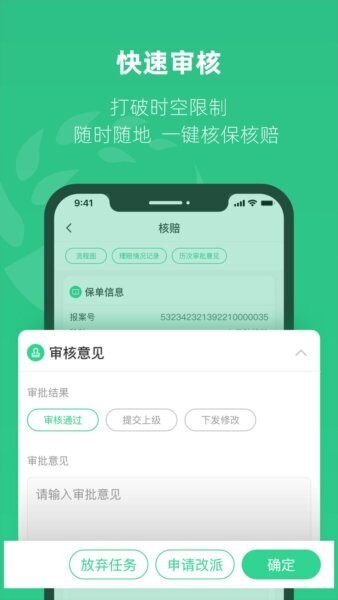 紫农保最新版本 v2.6.5 安卓版 3