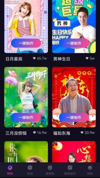 多多特效软件 v1.0.6 安卓版 0