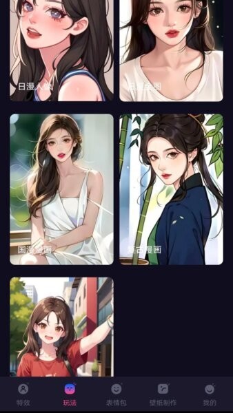 多多特效软件 v1.0.6 安卓版 1