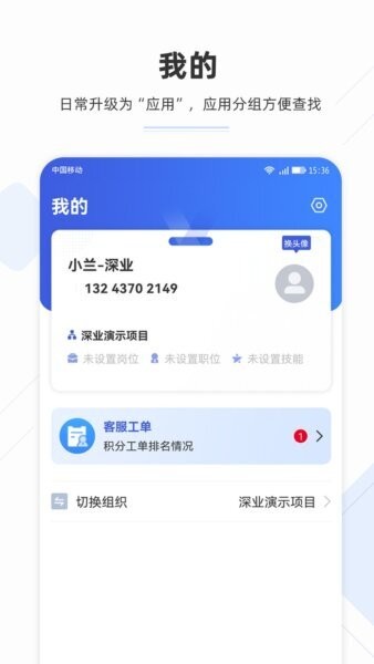 业委汇app官方正版 v2.9.0 安卓版 1