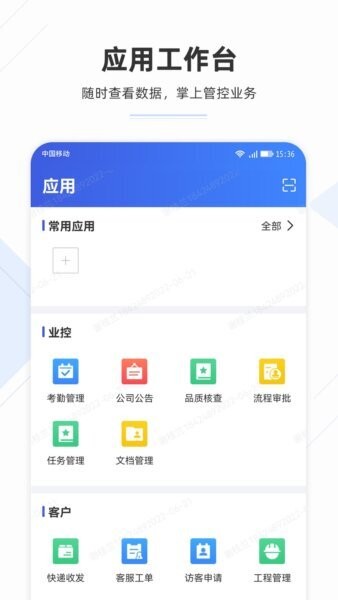 业委汇app官方正版 v2.9.0 安卓版 3