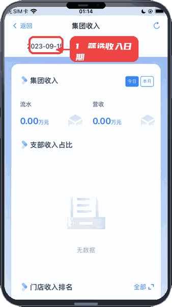 咿呀通教程图:第三步,筛选收入日期。 筛选收入日期。