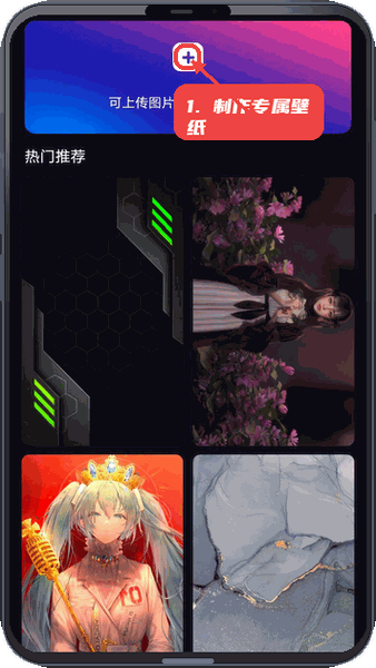 制作专属壁纸。