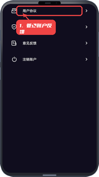 管理账户和反馈。