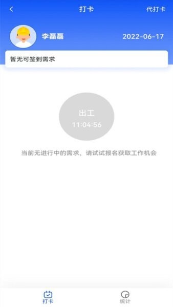 工匠会手机版 v1.0.17 安卓版 3