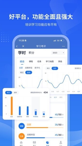 长安云课堂app v1.8.2 安卓版 1