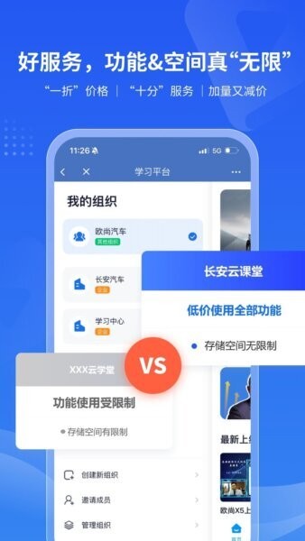 长安云课堂app v1.8.2 安卓版 3