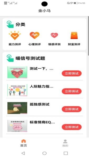 金小马赚钱软件 v1.0.401 安卓版 0
