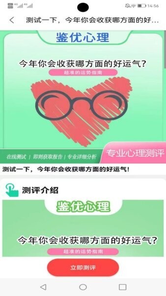 金小马赚钱软件 v1.0.401 安卓版 1