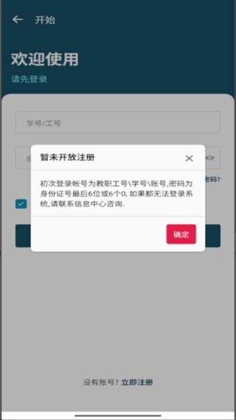 交院e通最新版本 v3.0.4 安卓版 2