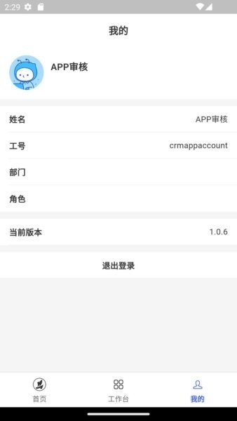 恒快销最新版本 v1.0.12 安卓版 1