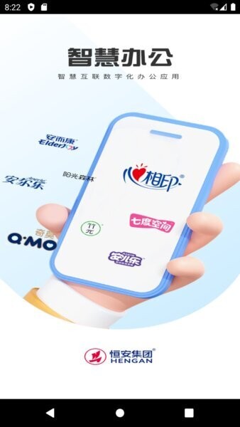 恒快销最新版本 v1.0.12 安卓版 2