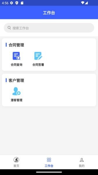 恒快销最新版本 v1.0.12 安卓版 3