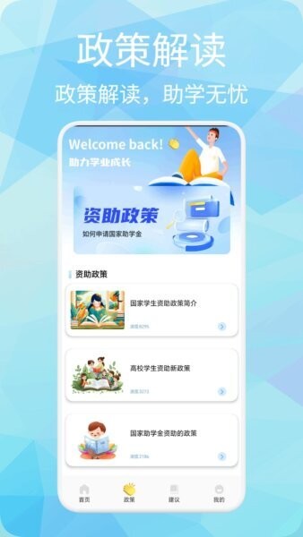 易盒宝回收烟盒 v1.4 安卓版 0