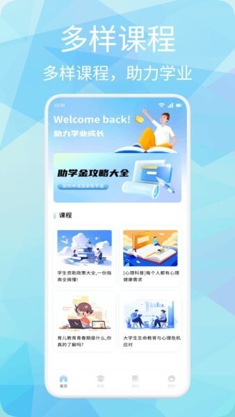 易盒宝回收烟盒 v1.4 安卓版 1