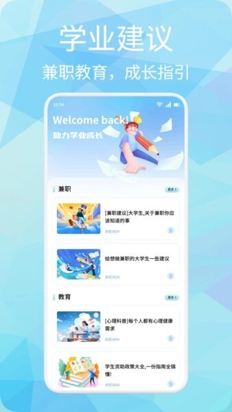 易盒宝回收烟盒 v1.4 安卓版 2