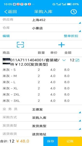 易码通app v3.6.770 安卓版 0