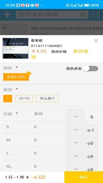 易码通app v3.6.770 安卓版 1