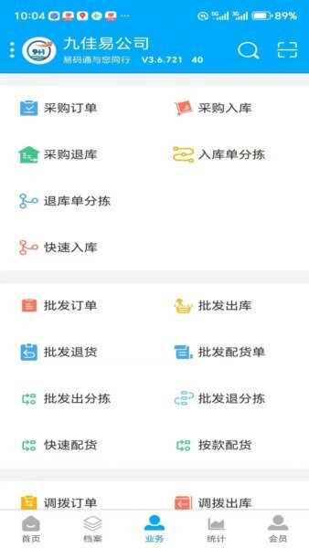 易码通app v3.6.770 安卓版 2