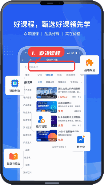 长安云课堂教程图:第二步,查找课程。 查找课程。