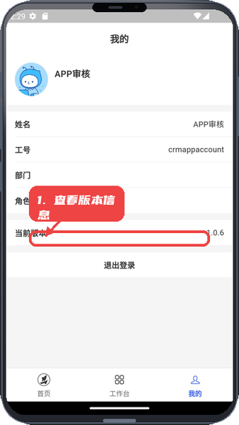 恒快销教程图:第三步,管理个人信息与版本查看。 管理个人信息与版本查看。