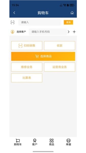 智赋城app v4.3.2 安卓版 1