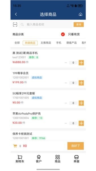智赋城app v4.3.2 安卓版 2