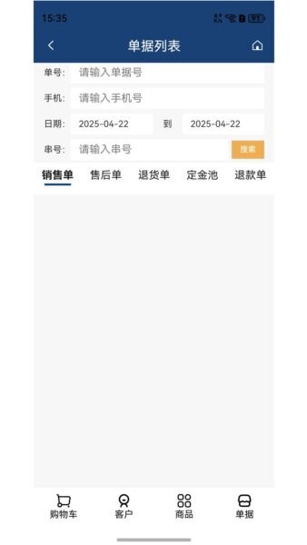 智赋城app v4.3.2 安卓版 3