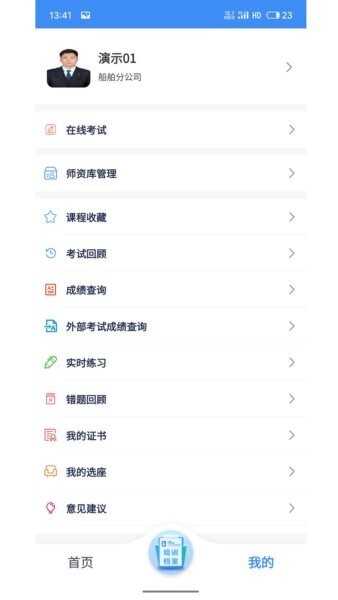 云启慧手机版 v1.2.1 安卓版 0