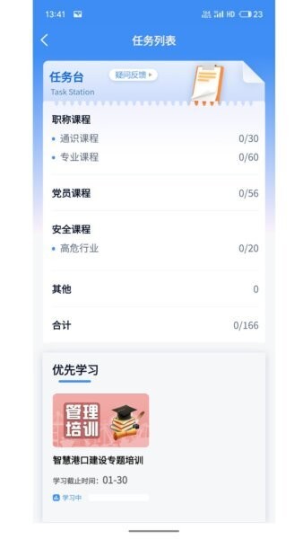 云启慧手机版 v1.2.1 安卓版 1
