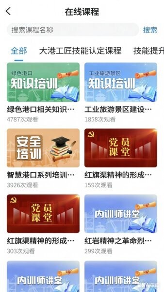 云启慧手机版 v1.2.1 安卓版 2