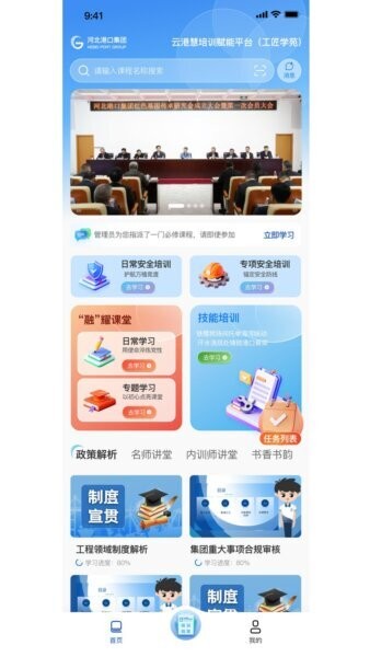 云启慧手机版 v1.2.1 安卓版 3