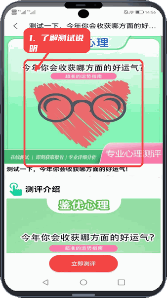 金小马教程图:第二步,了解测试说明。 了解测试说明。