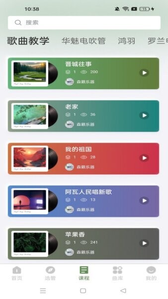 管友之家最新版 v1.0.5 安卓版 0